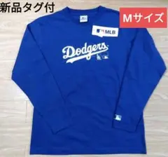 速乾　新品タグ付　未使用　長袖　LA ドジャース 　Tシャツ　MLB　Мサイズのサムネイル
