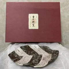 廣永窯 坪島土平作 織部 変形角皿(共箱 栞2種付き) | Mercari