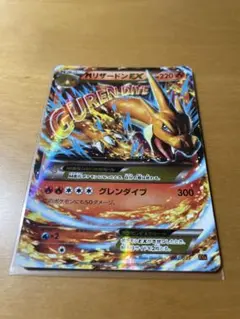 MリザードンEX XYA メガバトルデッキ60 MリザードンEX 002/021