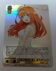 ありがとうの花　中野五月　3枚　HYR 五等分の花嫁 2026年最新】ありがとうの花 中野五月 hyrの人気アイテム - メルカリ