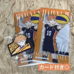 ハイキュー 一番くじ I賞H賞 日向翔陽 3点セット