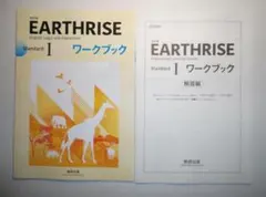 新品⭐︎最新版⭐︎解答付き⭐︎EARTHRISE 33Stages Workbook - メルカリ