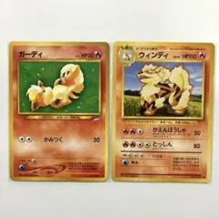 第1弾拡張パック　ウィンディ　ガーディ ポケモンカード　旧裏2枚セット