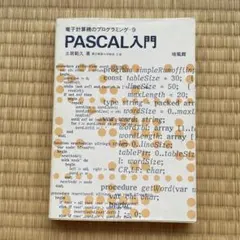 2026年最新】pascal プログラミングの人気アイテム - メルカリ