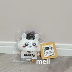 ちいかわ　読売ジャイアンツ　ぷちミニマスコット