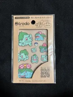 フシギダネ 布に貼れるステッカー ポケモン