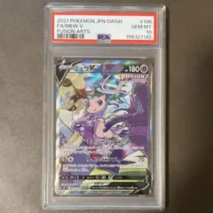 2026年最新】ミュウv sa psa10の人気アイテム - メルカリ