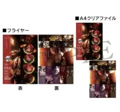 鬼滅の刃　鬼滅シアター　刀鍛冶の里編　クリアファイル　3点セット