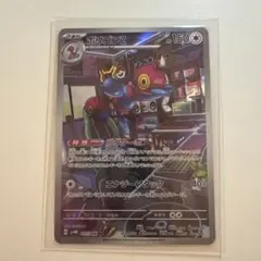 ポリゴンZ AR SV4M 未来の一閃 077/066 - メルカリ