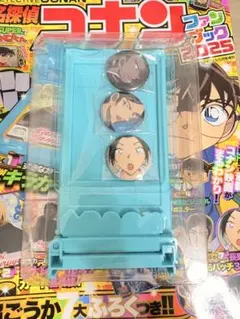 名探偵コナンファンブック2025 5月号