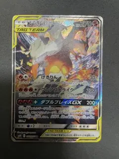 PSA9】レシラム＆リザードンgx ur - メルカリ