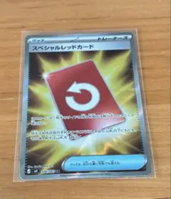 ポケモンカード ニンジャスピナー スペシャルレッドカード SR 106/083