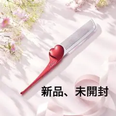 リファ　ハートコーム　アイラ　シャインレッド　新品