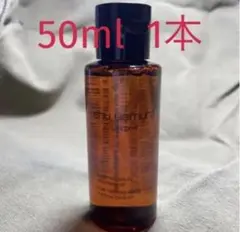 シュウウエムラ アルティム8スブリムビューティクレンジング　50ml