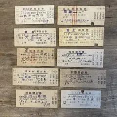 硬券/国鉄1等.2等/特急券10枚セットのサムネイル