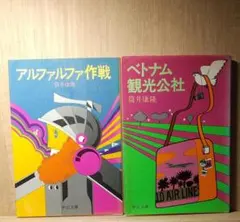 週刊 アルファ 大世界百科 1〜5号 - メルカリ