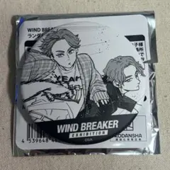 ウィンドブレイカー展 コマ缶バッジ 榊晴竜 榊雨竜