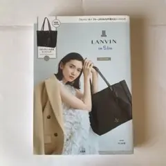 LANVIN en Bleu SPECIAL BOOK