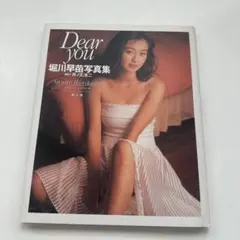 2026年最新】堀川早苗の人気アイテム - メルカリ