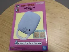 ⭐️最終値下げ⭐️トムとジェリー 一番くじA賞　ホットサンドメーカー