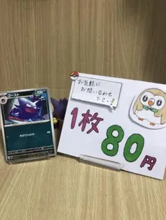 ポケモンカード スターターデッキ　ゴースト