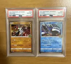 【連番】　psa10 グラードン　カイオーガ 25th ミラー　リバホロ 高騰中】グラードン カイオーガ 25th スクエアミラー リバホロ PSA10