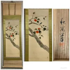 2025年最新】掛軸 月の人気アイテム - メルカリ