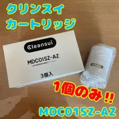 【新品・未使用】クリンスイ 浄水器 カートリッジMDC01SZ-AZ 3個入り Amazon.co.jp: クリンスイ 浄水器 蛇口直結型 MONOシリーズ 交換