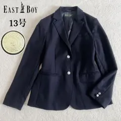 【美品】 イーストボーイ 制服 ジャケット ブレザー　銀ボタン 13号