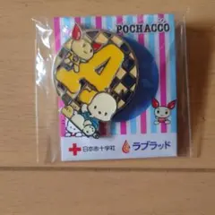 献血 ポチャッコ A