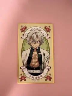 2026年最新】不死川実弥 色紙の人気アイテム - メルカリ
