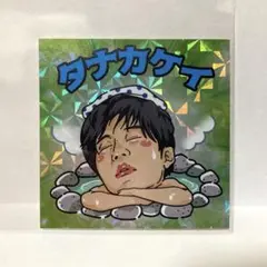 2025年最新】田中圭 ステッカー ファンミの人気アイテム - メルカリ