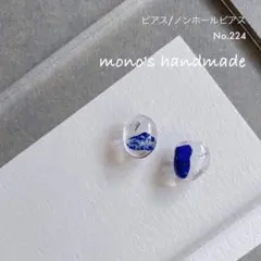 Tonton様 リクエスト 2点 まとめ商品