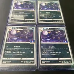 ポケカ ブラッキー ジムプロモ 3枚セット 161/S-P - メルカリ