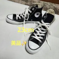 ✨️美品 CONVERSE ALL STAR ハイカット ブラック 23cm