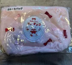 ハローキティ　1番くじ　トートバッグ