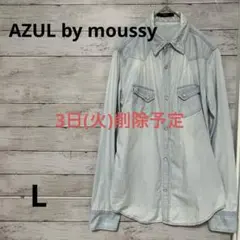 C*！様 AZUL by moussy デニムシャツ ライトブルー USED 綿