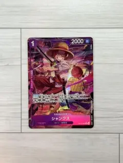 シャンクス R パラレル OP13-065