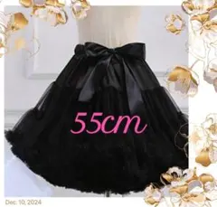 ブラック パニエ 55cmのサムネイル