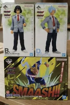 一番くじ ヴィジランテ フィギュアB賞、D賞、ラストワン