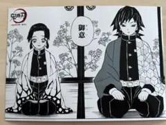 鬼滅の刃 冨岡義勇 胡蝶しのぶ ジャンプショップ限定 プレミアムブロマイド
