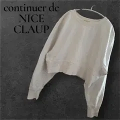 【continuer de NICE CLAUP】ショート丈スウェット ホワイト