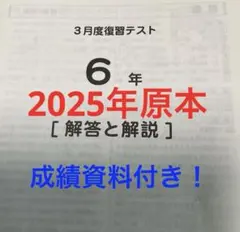 2026年最新】サピックス 組み分けテストの人気アイテム - メルカリ