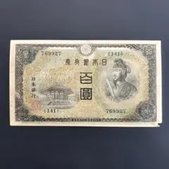2026年最新】聖徳太子 100円札の人気アイテム - メルカリ