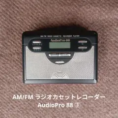 2026年最新】audiopro 88の人気アイテム - メルカリ