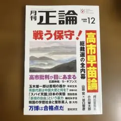 高市早苗 ビジネス・経済