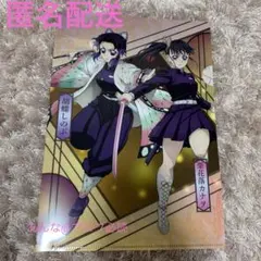 鬼滅の刃 くら寿司 コラボ クリアファイル 胡蝶しのぶ　栗花落カナヲ