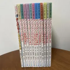 【希少】アンパンマンのふしぎなくに 全12巻 ＋おむすびまん 計13冊セット絵本 希少】アンパンマンのふしぎなくに 全12巻 ＋おむすびまん 計13冊
