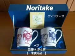 【希少】ノリタケ レトロ柄 マグカップ 赤・青 ペア ２客 廃盤品・未使用品