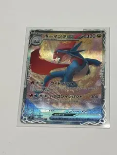 2026年最新】ボーマンダex SARの人気アイテム - メルカリ